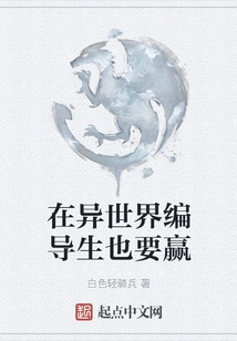 Even in a Different World, Directors and Directors Have to Win