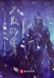 An Ideal World, a Never-ending Banquet