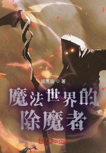 The Slayer of the Wizarding World