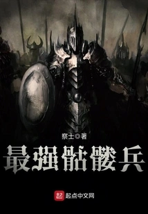 The Strongest Skeleton Soldier