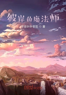 The Magician on the Other Side