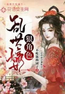 The Ruthless Role of the Legitimate Daughter in Troubled Times