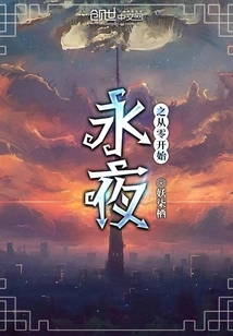 Eternal Night from Scratch