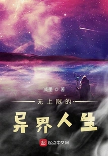 Unlimited Life in Another World