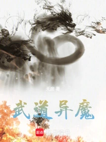 Martial Arts and Strange Demons