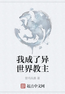 I Became the Leader of Another World