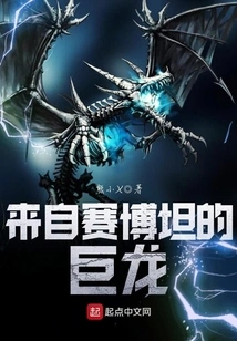 Dragon from Cybertron