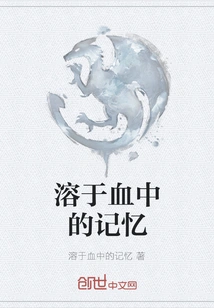 Memories Dissolved in Blood