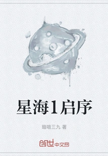 Star Ocean 1 Prologue