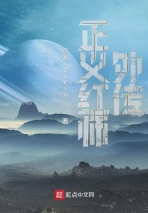 The Story of the Red Division of Justice