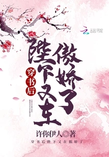 After Wearing the Book, His Majesty is Acting Arrogant Again