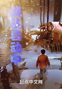 The Zodiac Team is Starting