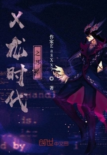 X Dragon Age: Sky Flame Dragon