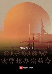 I Picked up an Alien Device and I Need to Find a Way to Survive