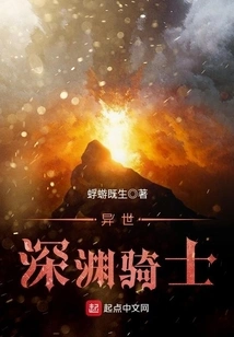 Another World Abyss Knight