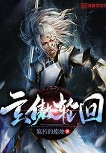 Xuan Ao Reincarnation