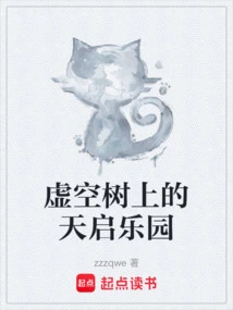 Apocalypse Paradise on the Void Tree