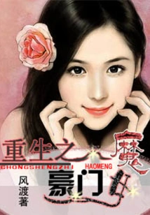 Rebirth of the Rich Witch