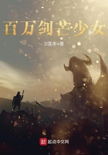 Girl with a Million Swords