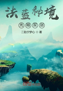 Falan Secret Realm Light and Dark Swords