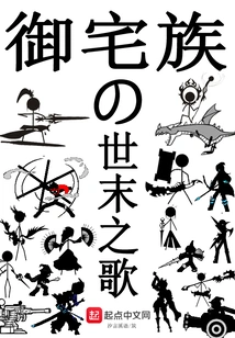 The End of the World Song for Otakus