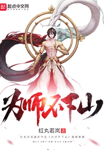 Never Go Down the Mountain as a Teacher