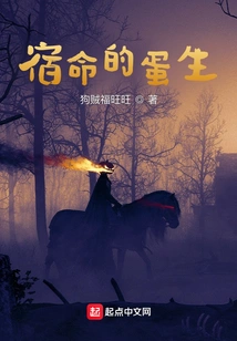 The Fateful Dan Sheng