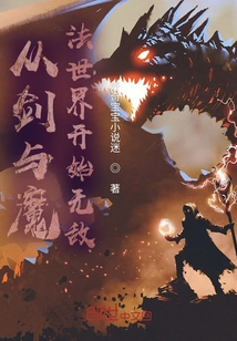 Become Invincible from the World of Sword and Magic