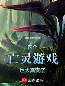 This Undead Game is Too Real