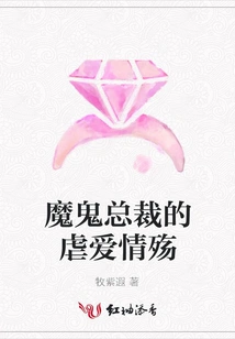 The Sadistic Love Tragedy of the Devil Ceo