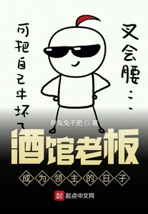 The Day the Tavern Keeper Became a Lord