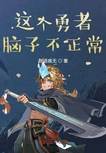 This Brave Man is Out of His Mind