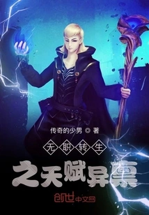 The Gift of Reincarnation Without a Job