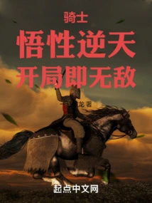 Knight: His Understanding is Incredible, and He is Invincible at the Beginning!