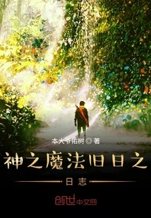 God's Magic Old Diary