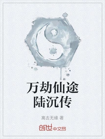 The Immortal Journey of Ten Thousand Tribulations by Lu Chen