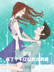 Shock! Clicked on a Billionaire President