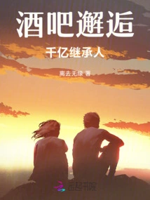 Encountering a Billionaire Heir in a Bar