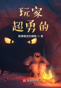 Players Are so Brave!