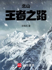 Beishan: the Road of Kings