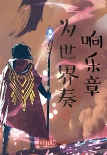 Play Music for the World