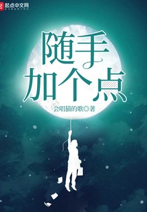 Just Add Some Points