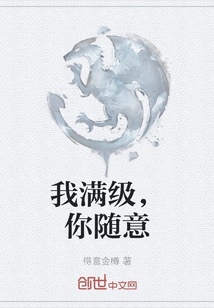 I'm at Full Level, You Can Do Whatever You Want