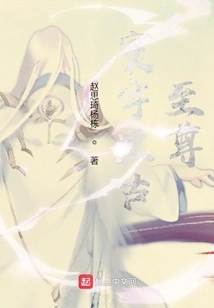 The Eternal Supreme Being of the Universe