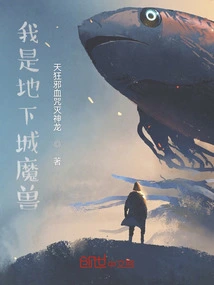 I Am Dungeon Monster