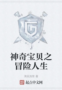 Pokémon Adventure Life