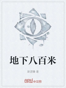 800 Meters Underground