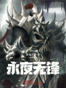 Evernight Without Front