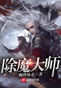 Master of Demon Slayer