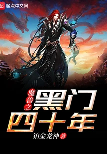 Warcraft: Black Gate Forty Years